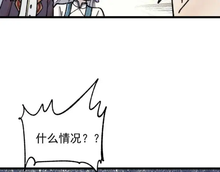 漫画《万古最强宗》351 夜氏阿牛！第88张图