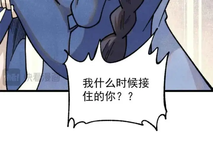 漫画《万古最强宗》351 夜氏阿牛！第92张图