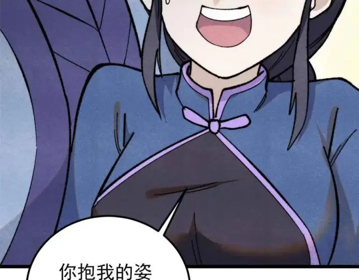 漫画《万古最强宗》351 夜氏阿牛！第95张图