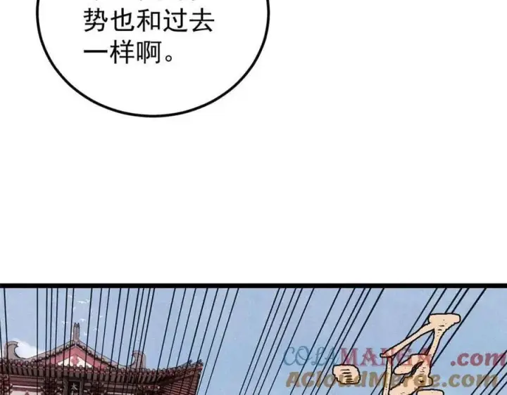 漫画《万古最强宗》351 夜氏阿牛！第97张图