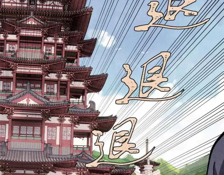 漫画《万古最强宗》351 夜氏阿牛！第98张图