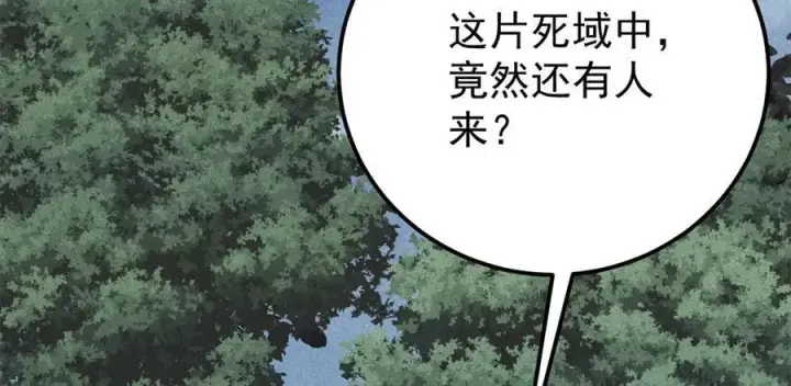 漫画《万古最强宗》352 除恶务尽第104张图