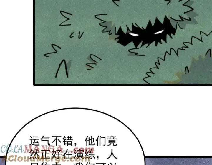 漫画《万古最强宗》352 除恶务尽第109张图