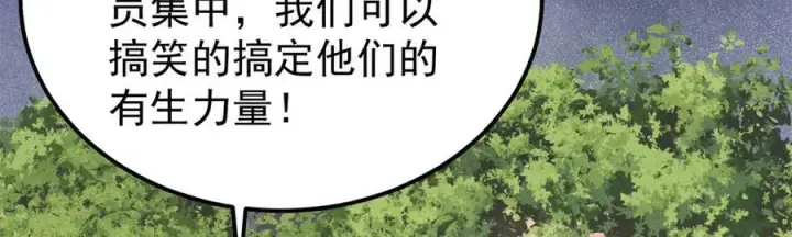 漫画《万古最强宗》352 除恶务尽第110张图