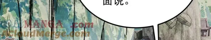 漫画《万古最强宗》352 除恶务尽第113张图