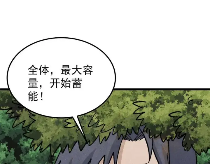 漫画《万古最强宗》352 除恶务尽第122张图