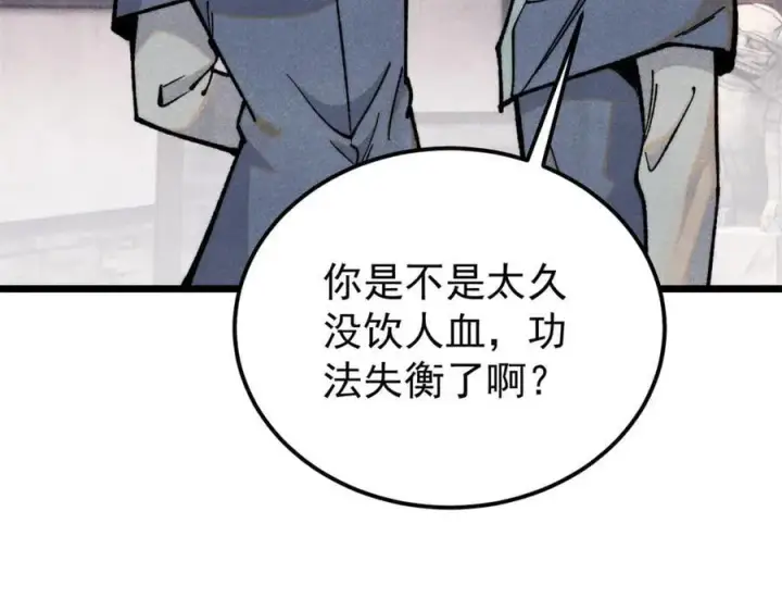 漫画《万古最强宗》352 除恶务尽第132张图