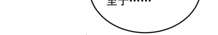 漫画《万古最强宗》352 除恶务尽第136张图