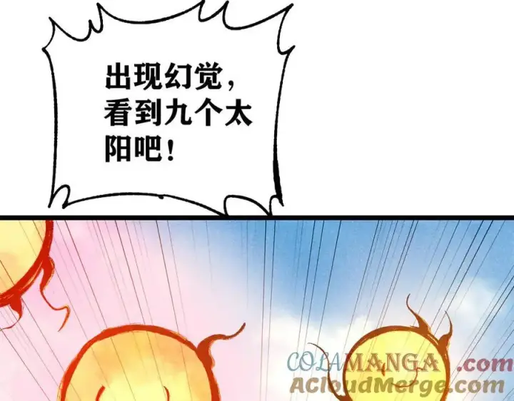 漫画《万古最强宗》352 除恶务尽第137张图