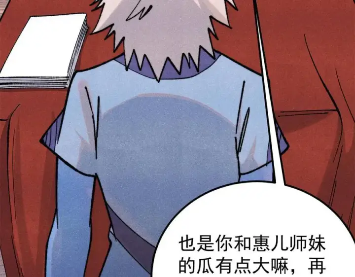 漫画《万古最强宗》352 除恶务尽第15张图