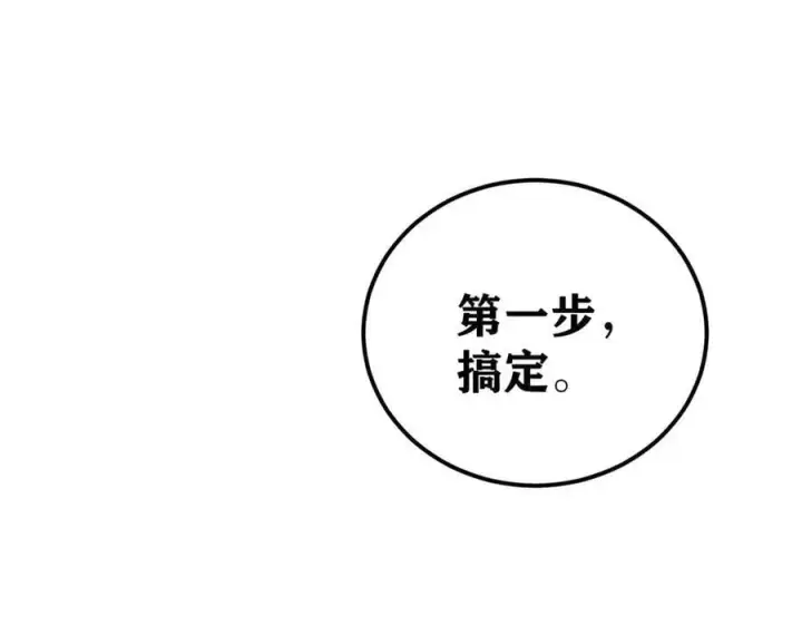 漫画《万古最强宗》352 除恶务尽第151张图