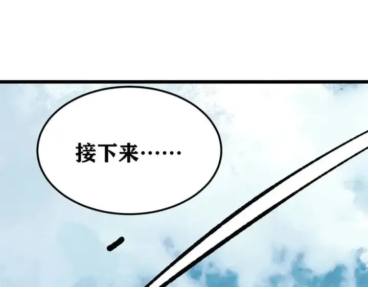 漫画《万古最强宗》352 除恶务尽第152张图