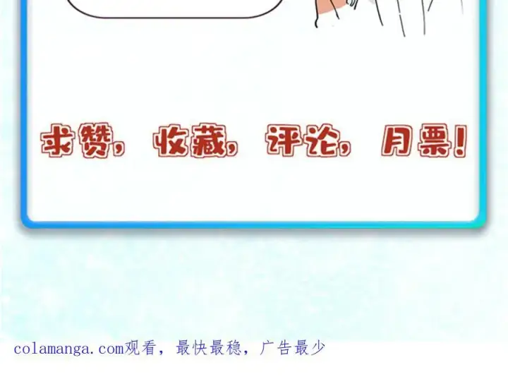 漫画《万古最强宗》352 除恶务尽第162张图