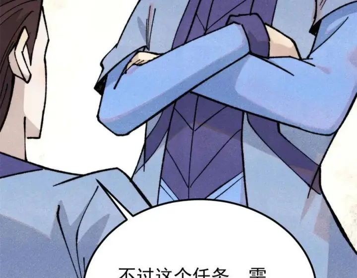 漫画《万古最强宗》352 除恶务尽第19张图