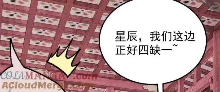漫画《万古最强宗》352 除恶务尽第21张图