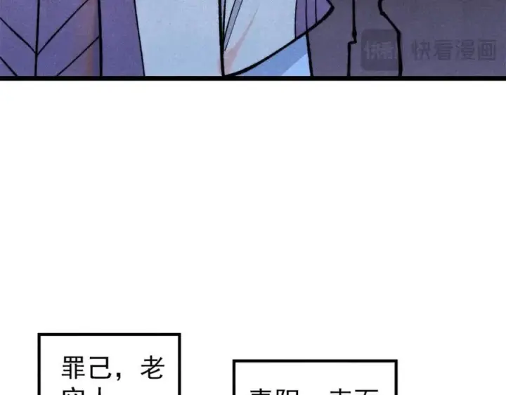 漫画《万古最强宗》352 除恶务尽第23张图