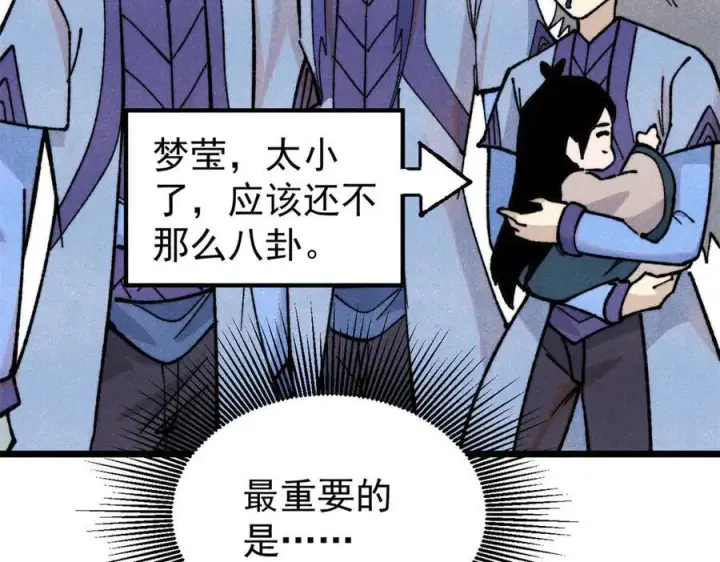 漫画《万古最强宗》352 除恶务尽第26张图