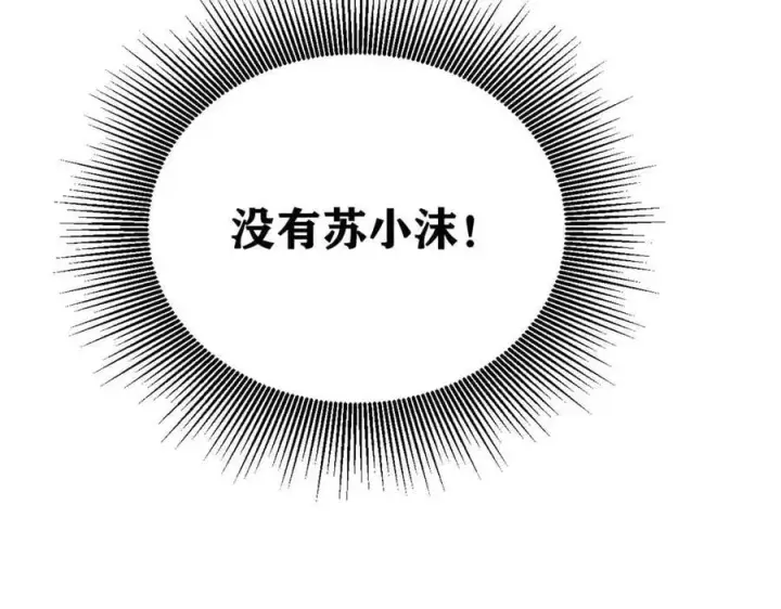 漫画《万古最强宗》352 除恶务尽第28张图
