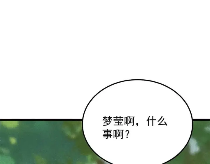漫画《万古最强宗》352 除恶务尽第38张图
