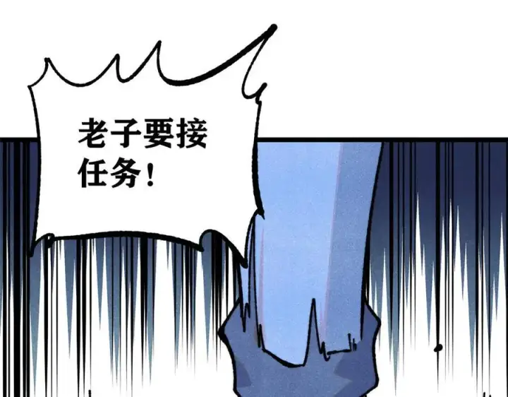 漫画《万古最强宗》352 除恶务尽第4张图