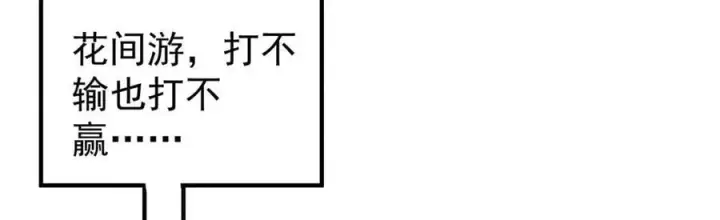 漫画《万古最强宗》352 除恶务尽第51张图