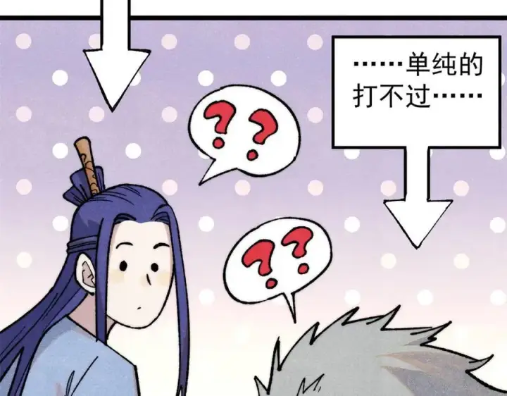 漫画《万古最强宗》352 除恶务尽第52张图