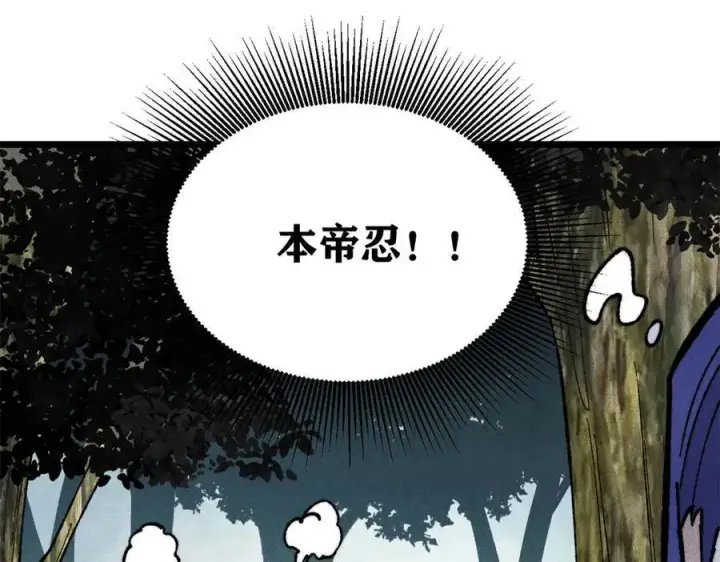 漫画《万古最强宗》352 除恶务尽第55张图