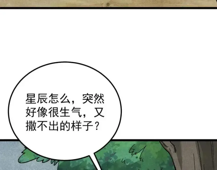漫画《万古最强宗》352 除恶务尽第58张图