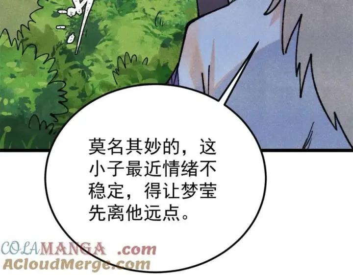 漫画《万古最强宗》352 除恶务尽第61张图