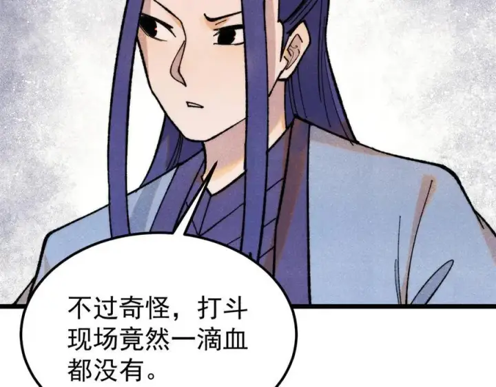 漫画《万古最强宗》352 除恶务尽第79张图
