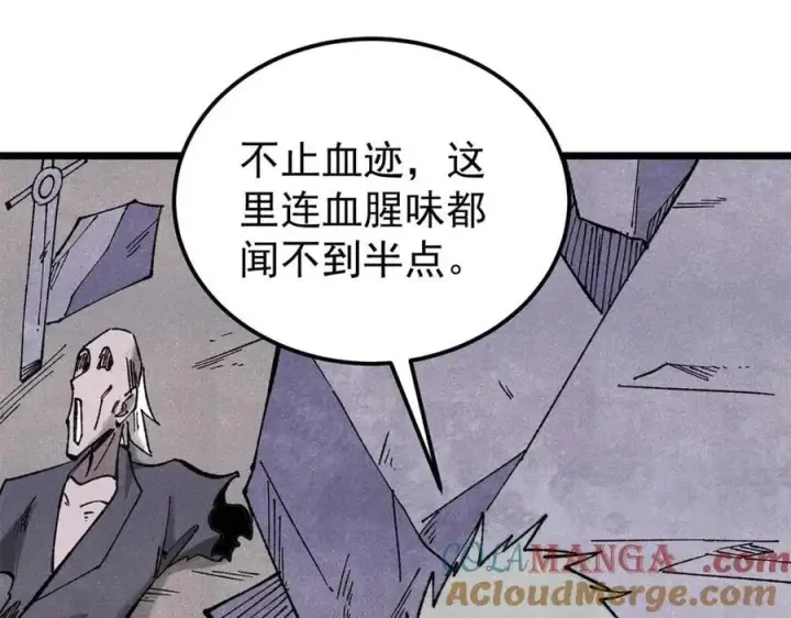 漫画《万古最强宗》352 除恶务尽第81张图