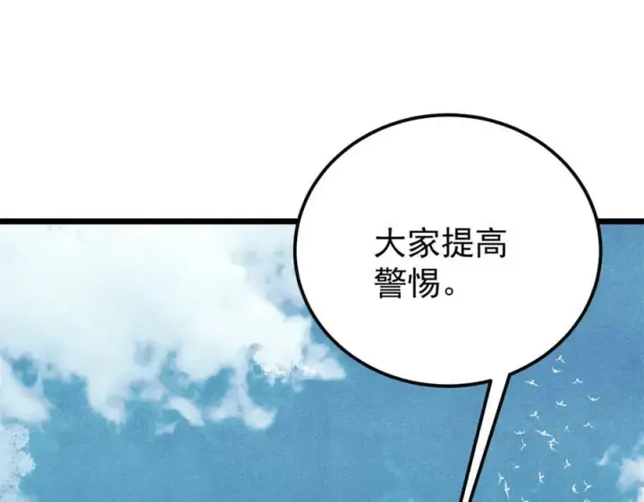 漫画《万古最强宗》352 除恶务尽第84张图