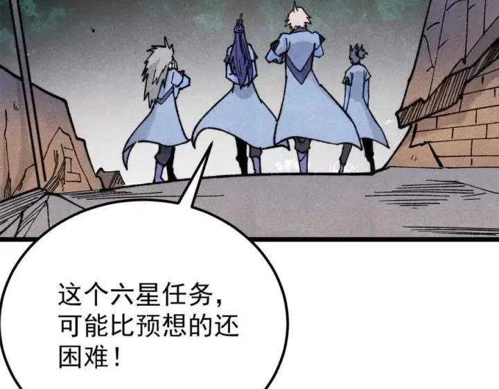 漫画《万古最强宗》352 除恶务尽第87张图