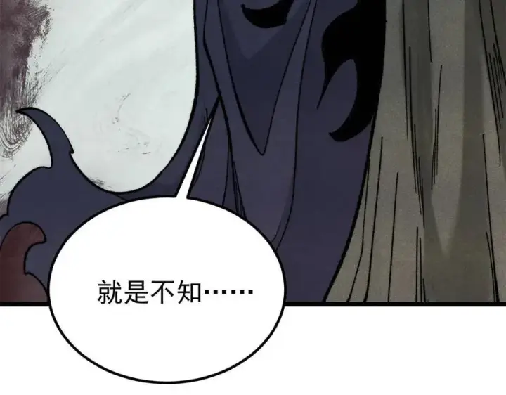 漫画《万古最强宗》352 除恶务尽第94张图