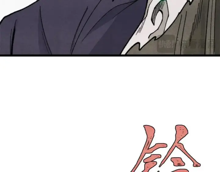 漫画《万古最强宗》352 除恶务尽第99张图