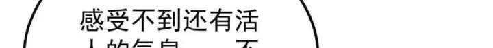 漫画《万古最强宗》353 失灵的血魔大法第12张图