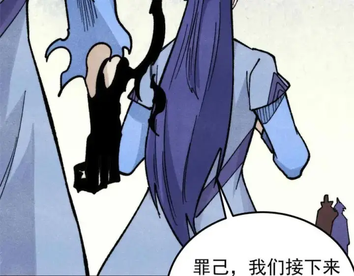 漫画《万古最强宗》353 失灵的血魔大法第126张图
