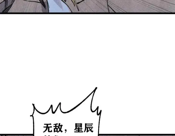 漫画《万古最强宗》353 失灵的血魔大法第147张图