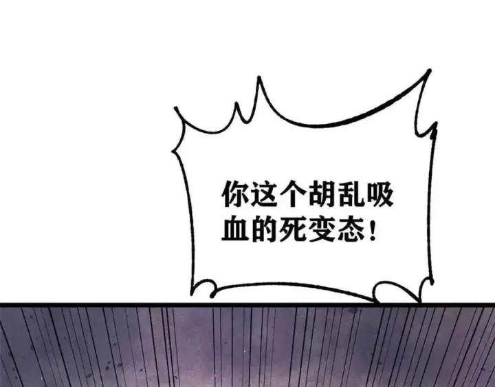 漫画《万古最强宗》353 失灵的血魔大法第168张图