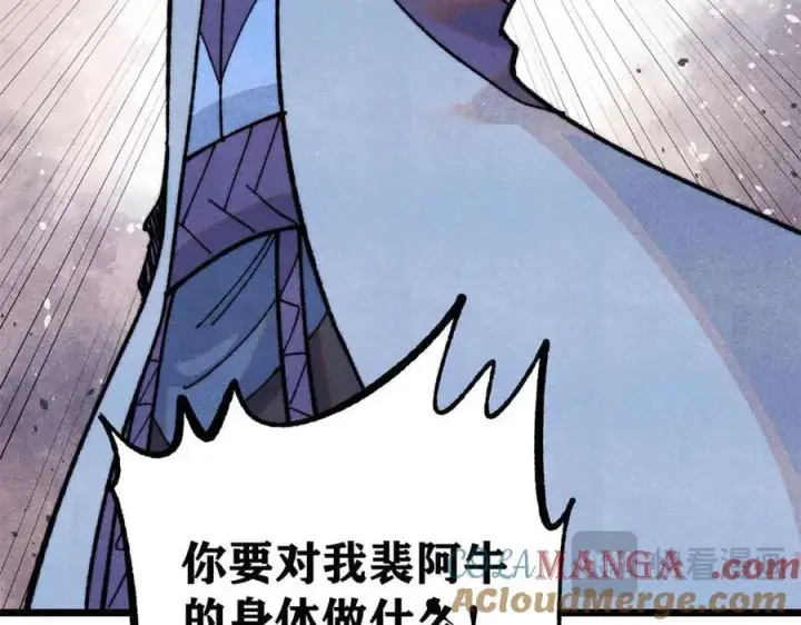 漫画《万古最强宗》353 失灵的血魔大法第173张图