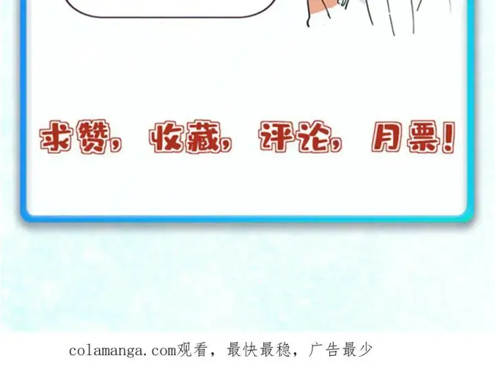 漫画《万古最强宗》353 失灵的血魔大法第178张图