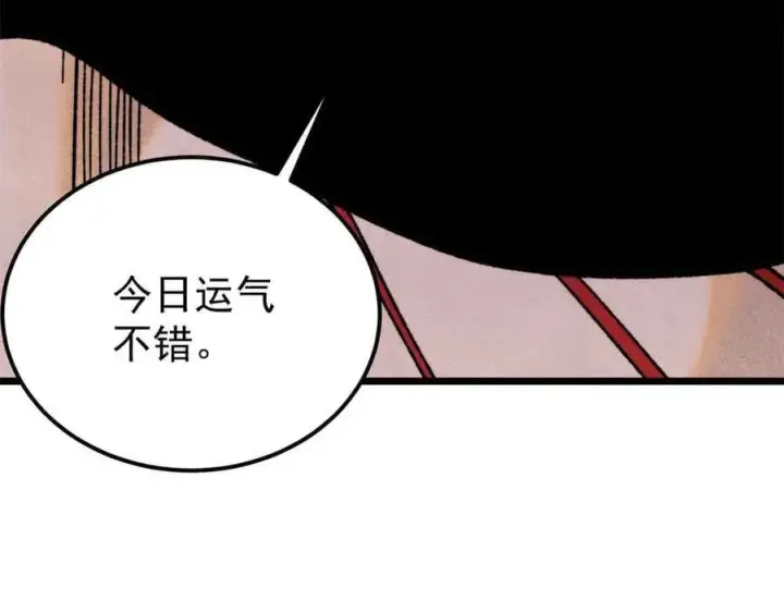 漫画《万古最强宗》353 失灵的血魔大法第35张图