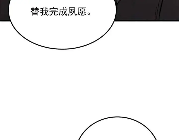 漫画《万古最强宗》353 失灵的血魔大法第39张图