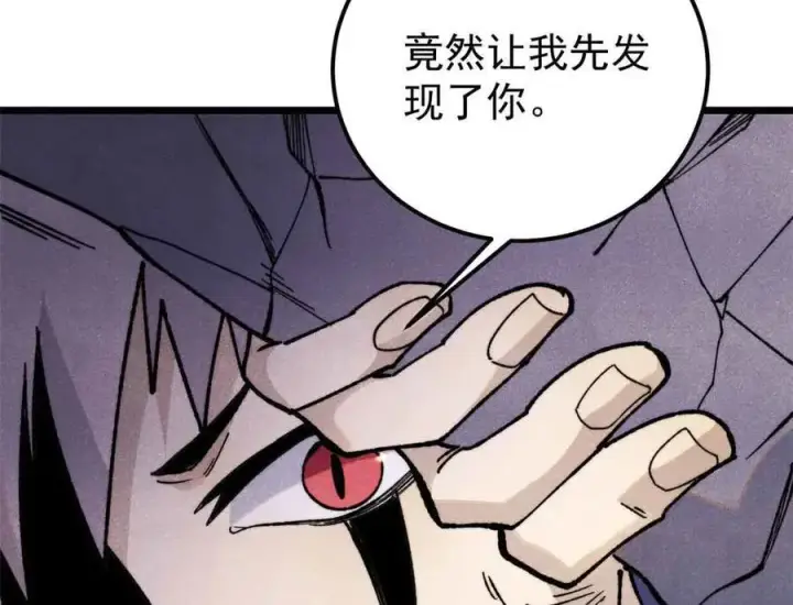 漫画《万古最强宗》353 失灵的血魔大法第40张图