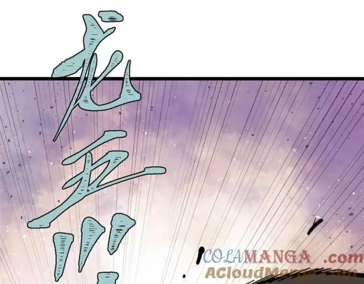 漫画《万古最强宗》353 失灵的血魔大法第53张图