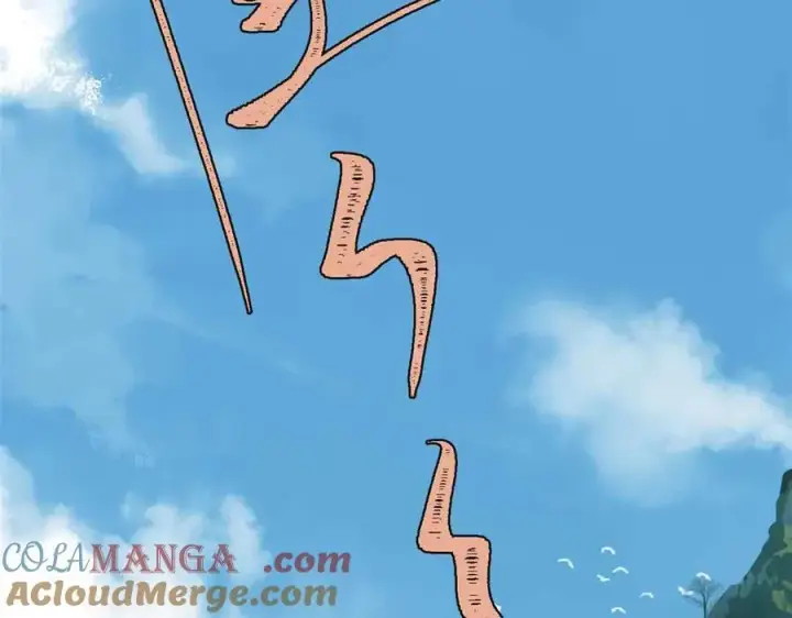 漫画《万古最强宗》353 失灵的血魔大法第57张图