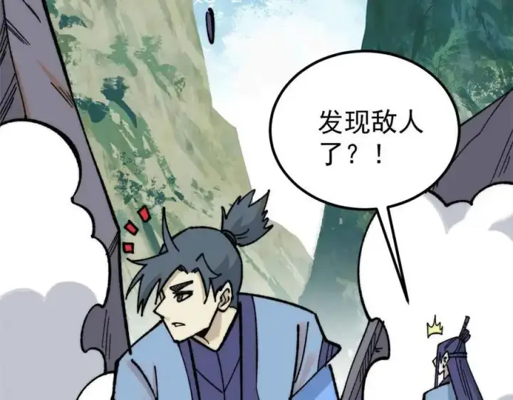 漫画《万古最强宗》353 失灵的血魔大法第59张图