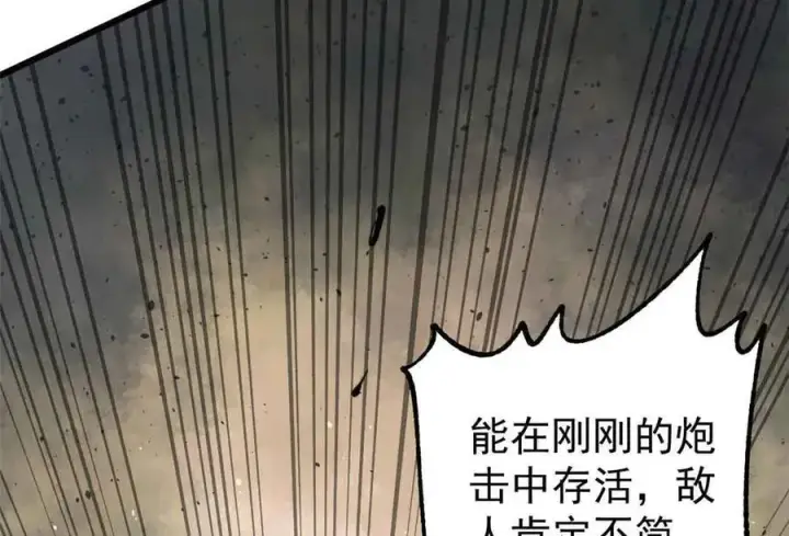漫画《万古最强宗》353 失灵的血魔大法第64张图