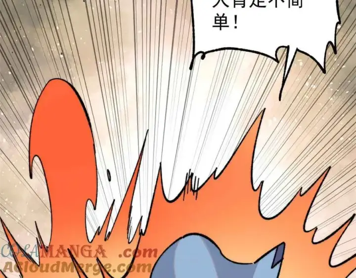 漫画《万古最强宗》353 失灵的血魔大法第65张图
