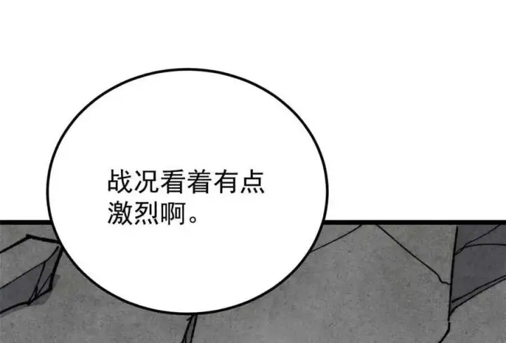漫画《万古最强宗》353 失灵的血魔大法第68张图